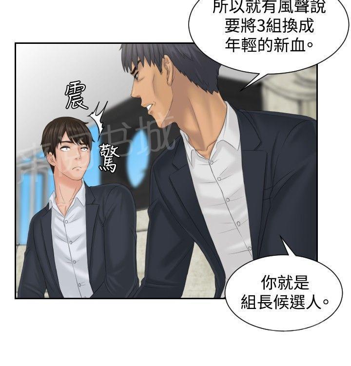 《读心社长》漫画最新章节第40话 临时复职免费下拉式在线观看章节第【12】张图片