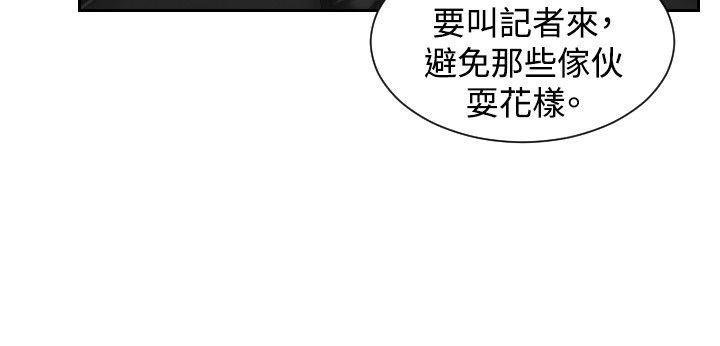 《读心社长》漫画最新章节第40话 临时复职免费下拉式在线观看章节第【8】张图片