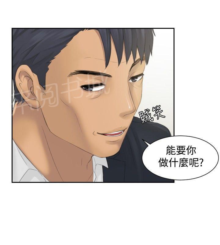 《读心社长》漫画最新章节第40话 临时复职免费下拉式在线观看章节第【4】张图片