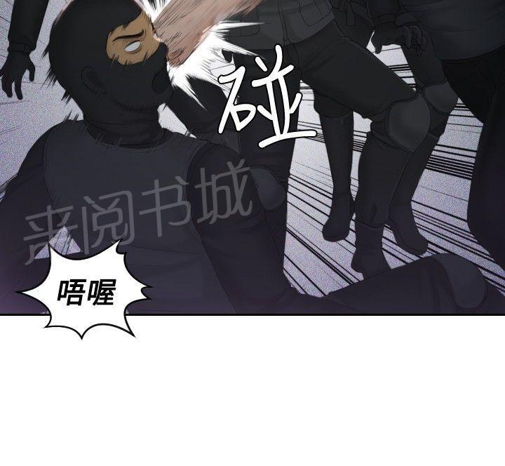 《读心社长》漫画最新章节第43话 全灭免费下拉式在线观看章节第【12】张图片