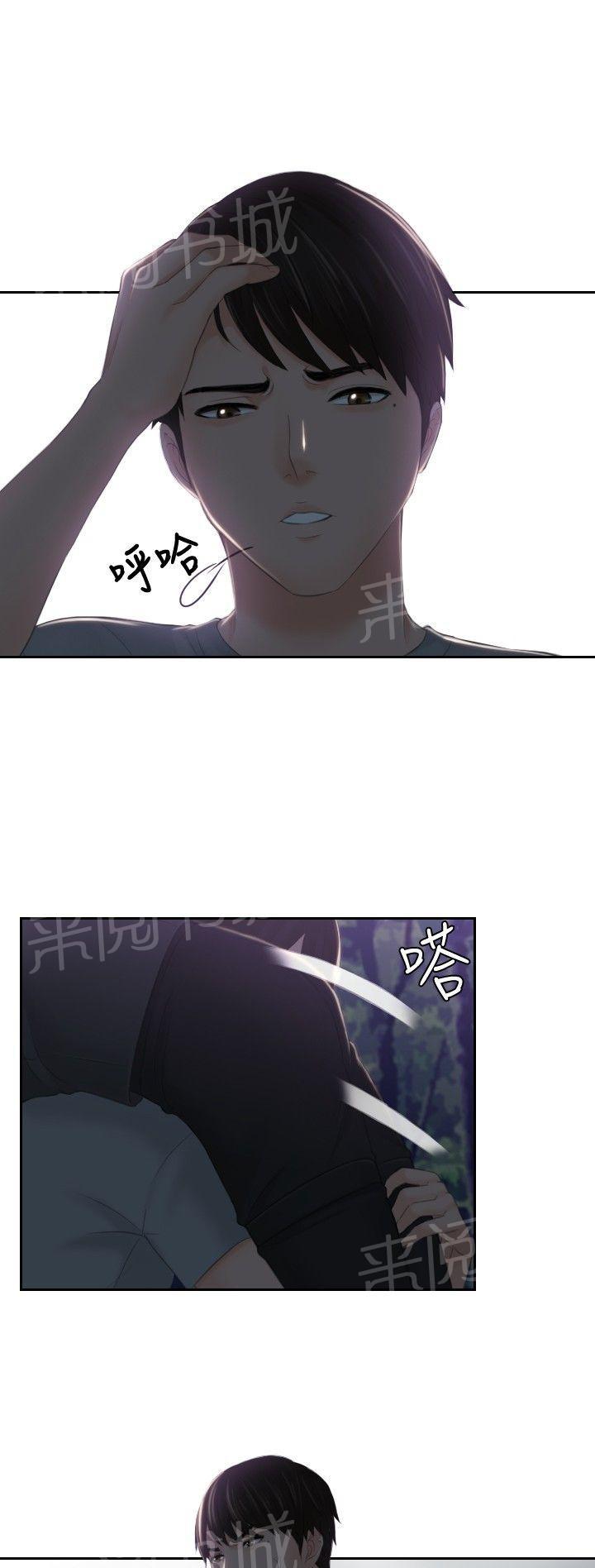 《读心社长》漫画最新章节第44话 消灭证据免费下拉式在线观看章节第【21】张图片