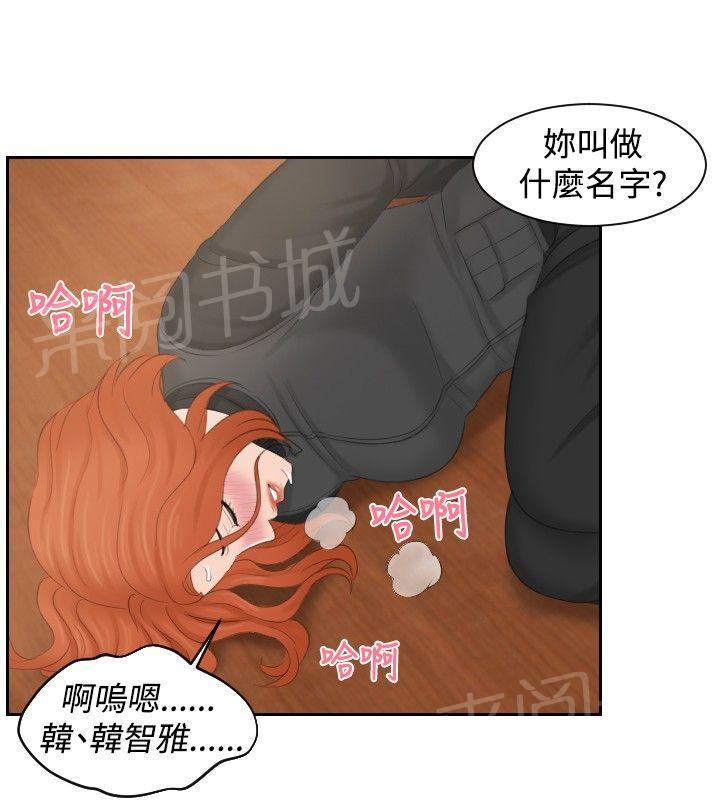 《读心社长》漫画最新章节第44话 消灭证据免费下拉式在线观看章节第【8】张图片