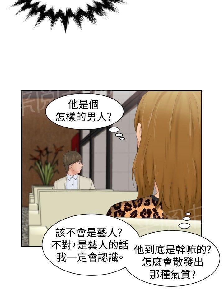 《读心社长》漫画最新章节第46话 同类？免费下拉式在线观看章节第【18】张图片