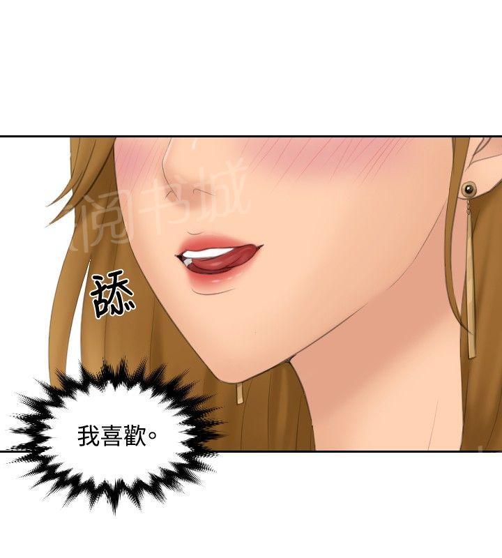 《读心社长》漫画最新章节第46话 同类？免费下拉式在线观看章节第【12】张图片