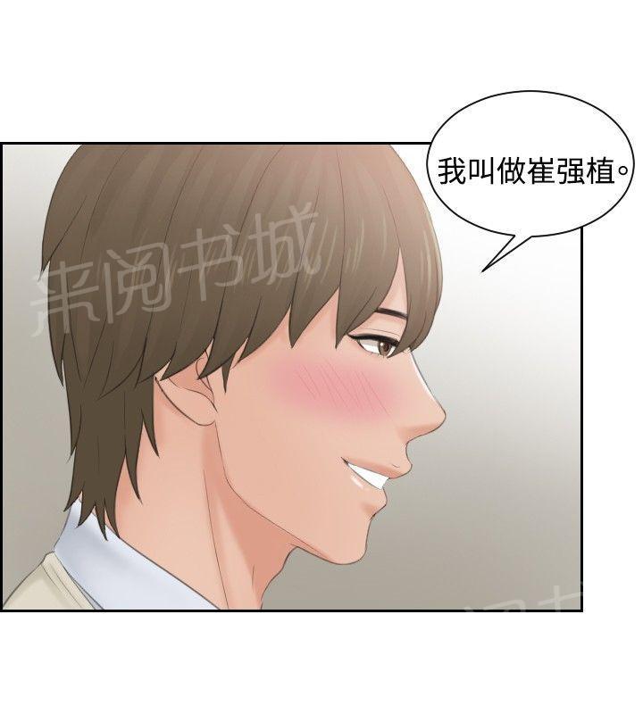 《读心社长》漫画最新章节第46话 同类？免费下拉式在线观看章节第【8】张图片