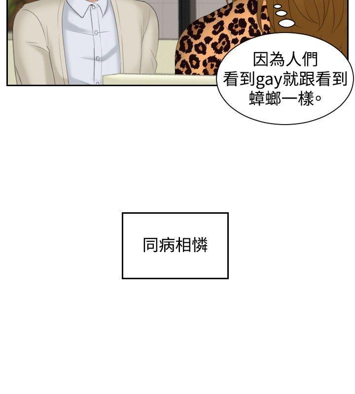 《读心社长》漫画最新章节第47话 成为你的男人？免费下拉式在线观看章节第【21】张图片