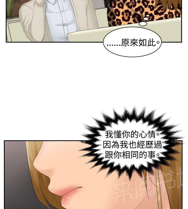 《读心社长》漫画最新章节第47话 成为你的男人？免费下拉式在线观看章节第【19】张图片