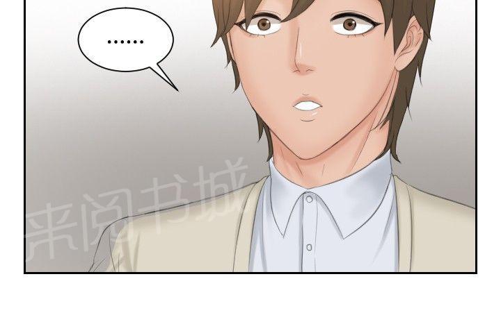 《读心社长》漫画最新章节第47话 成为你的男人？免费下拉式在线观看章节第【9】张图片