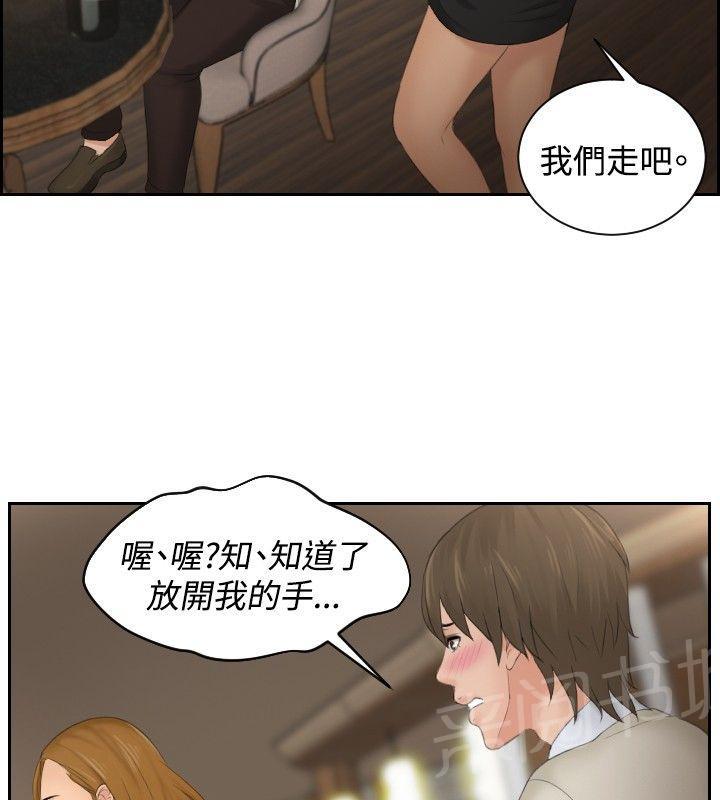 《读心社长》漫画最新章节第48话 糟糕免费下拉式在线观看章节第【16】张图片