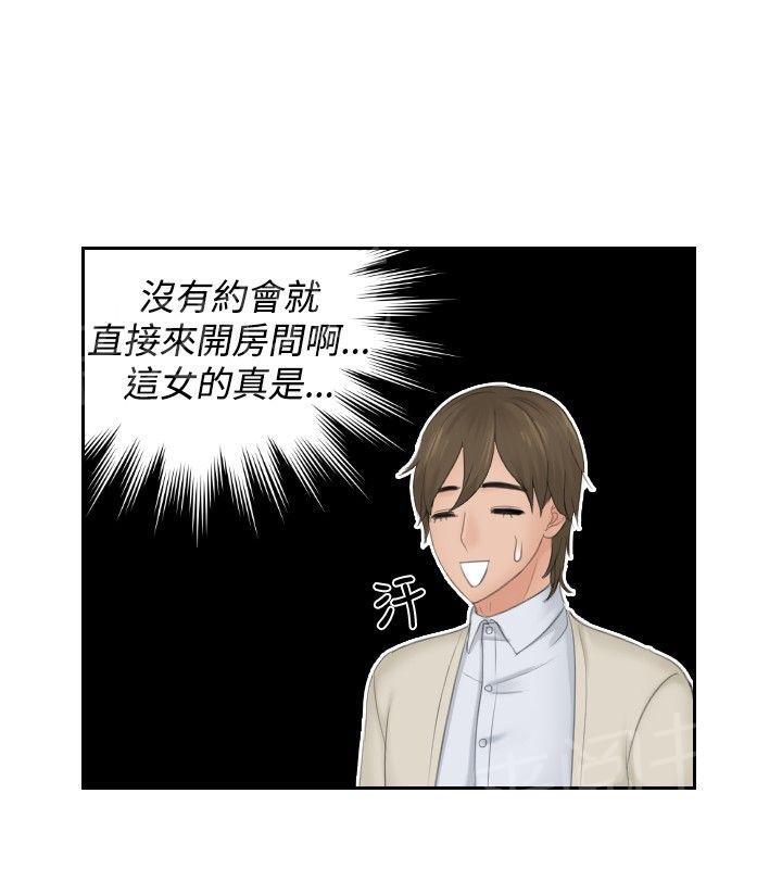 《读心社长》漫画最新章节第48话 糟糕免费下拉式在线观看章节第【14】张图片