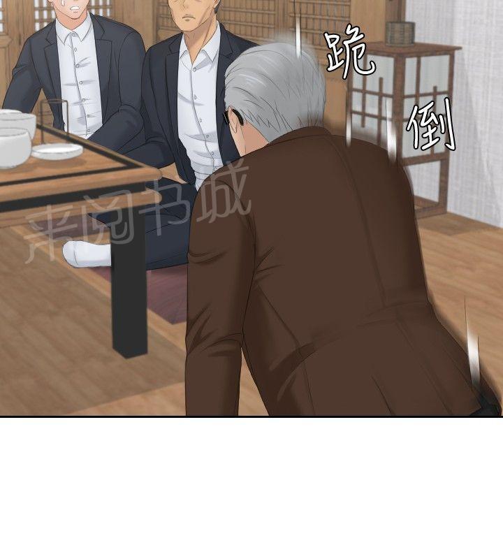 《读心社长》漫画最新章节第50话 新3组（完结）免费下拉式在线观看章节第【15】张图片