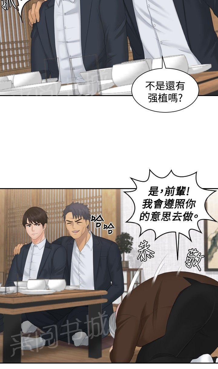 《读心社长》漫画最新章节第50话 新3组（完结）免费下拉式在线观看章节第【11】张图片