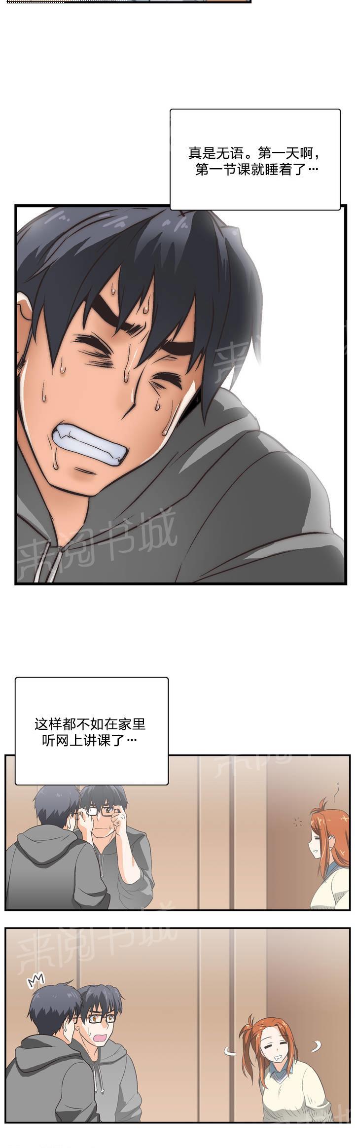 《脱单秘密》漫画最新章节第1话免费下拉式在线观看章节第【17】张图片