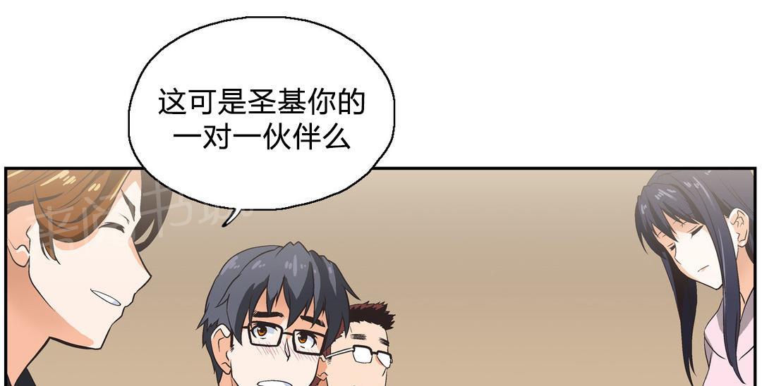 《脱单秘密》漫画最新章节第3话免费下拉式在线观看章节第【12】张图片