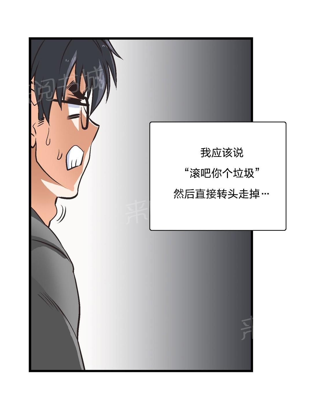 《脱单秘密》漫画最新章节第4话免费下拉式在线观看章节第【3】张图片