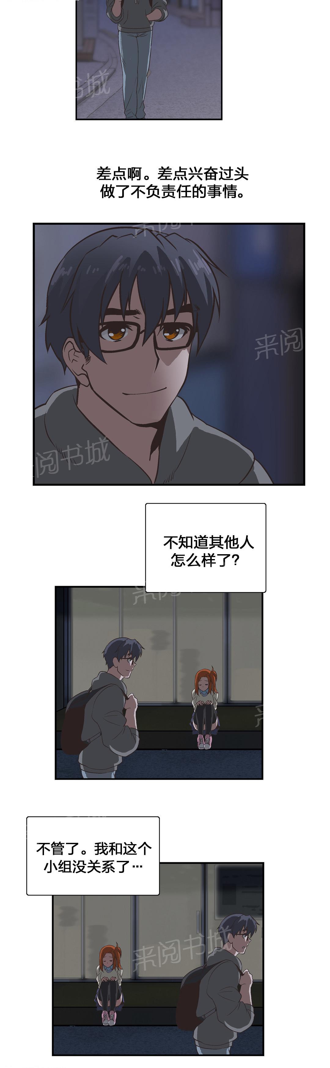 《脱单秘密》漫画最新章节第6话免费下拉式在线观看章节第【8】张图片