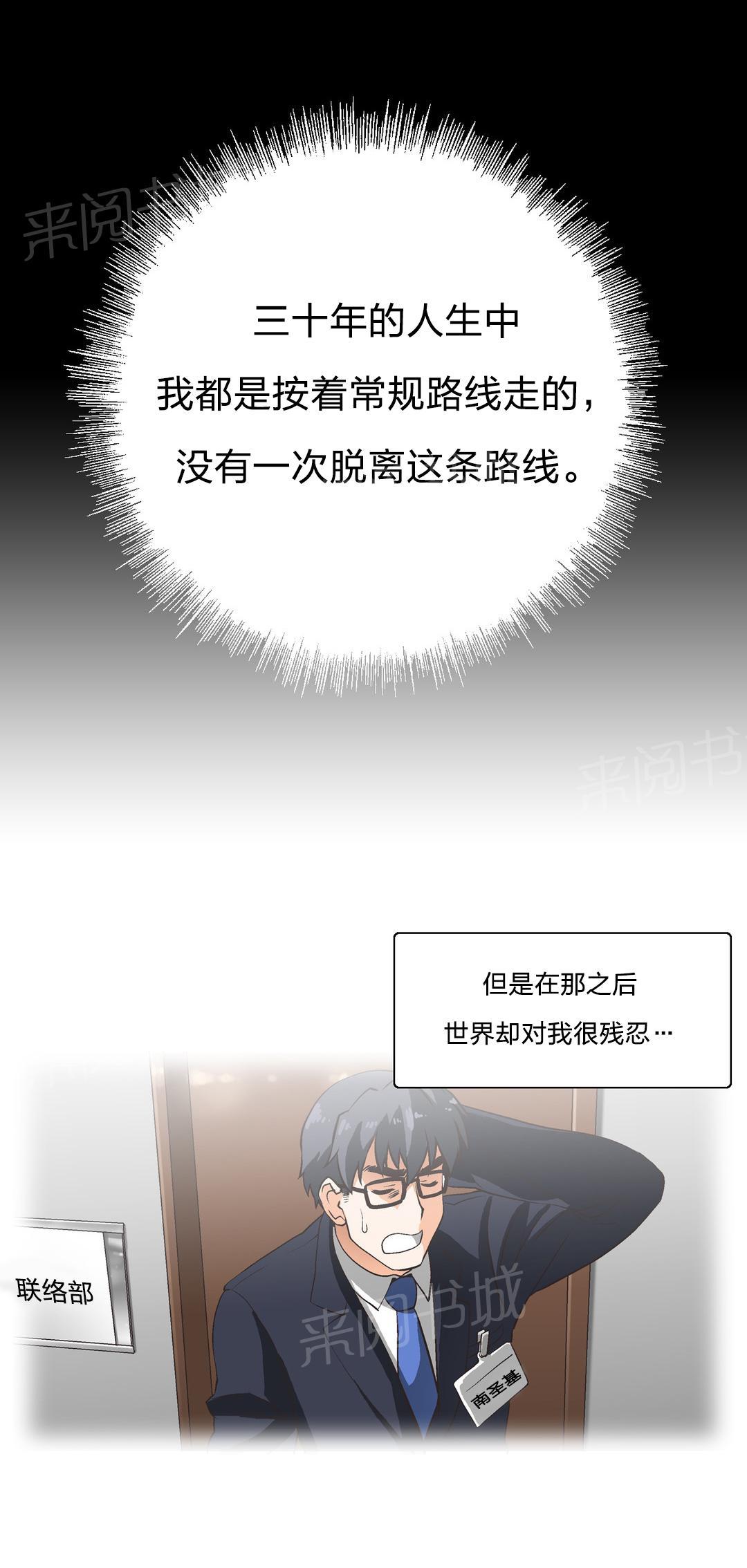 《脱单秘密》漫画最新章节第8话免费下拉式在线观看章节第【17】张图片