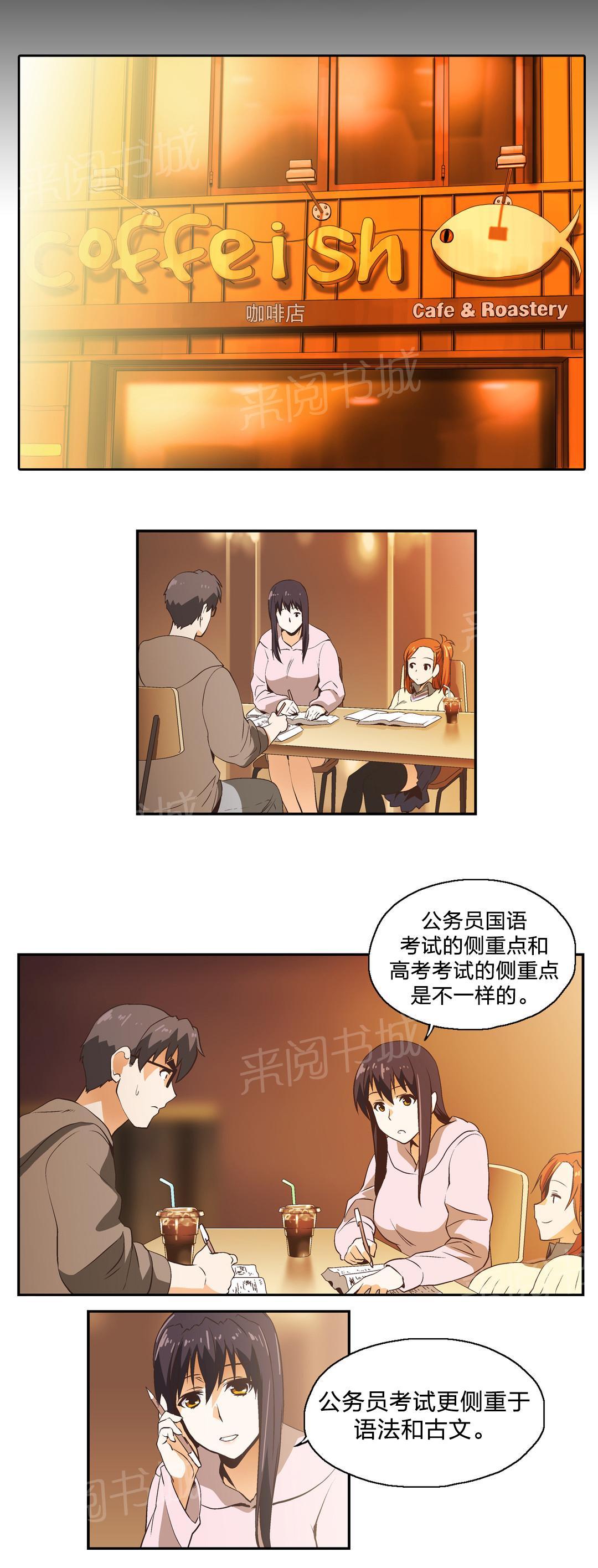 《脱单秘密》漫画最新章节第9话免费下拉式在线观看章节第【16】张图片