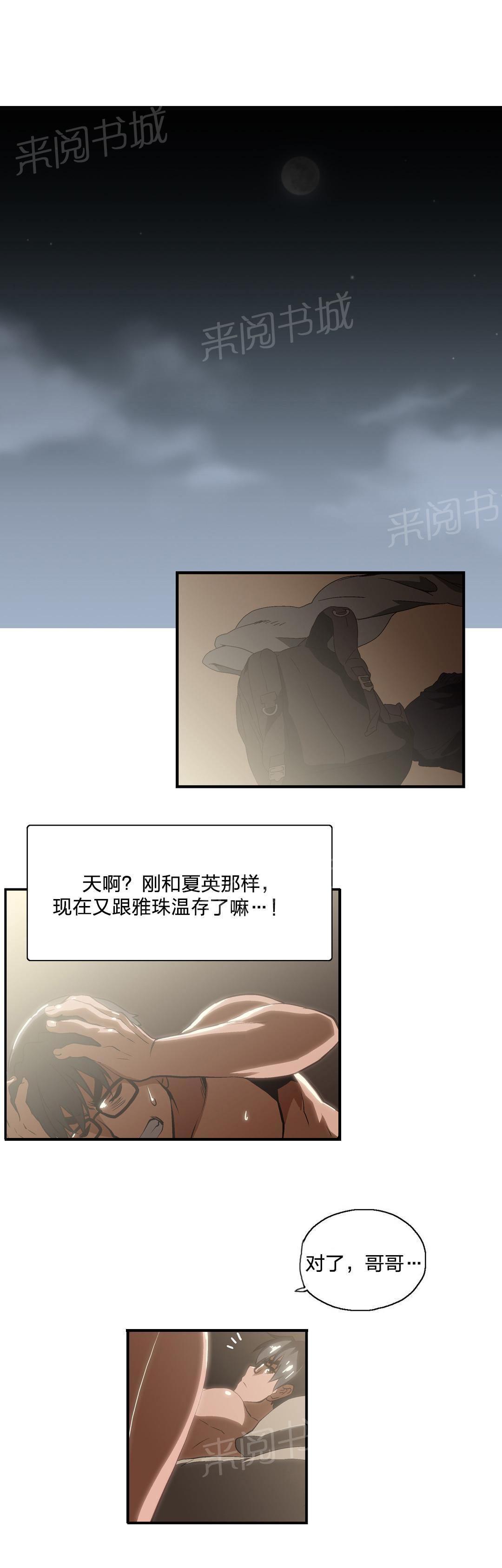 《脱单秘密》漫画最新章节第9话免费下拉式在线观看章节第【13】张图片