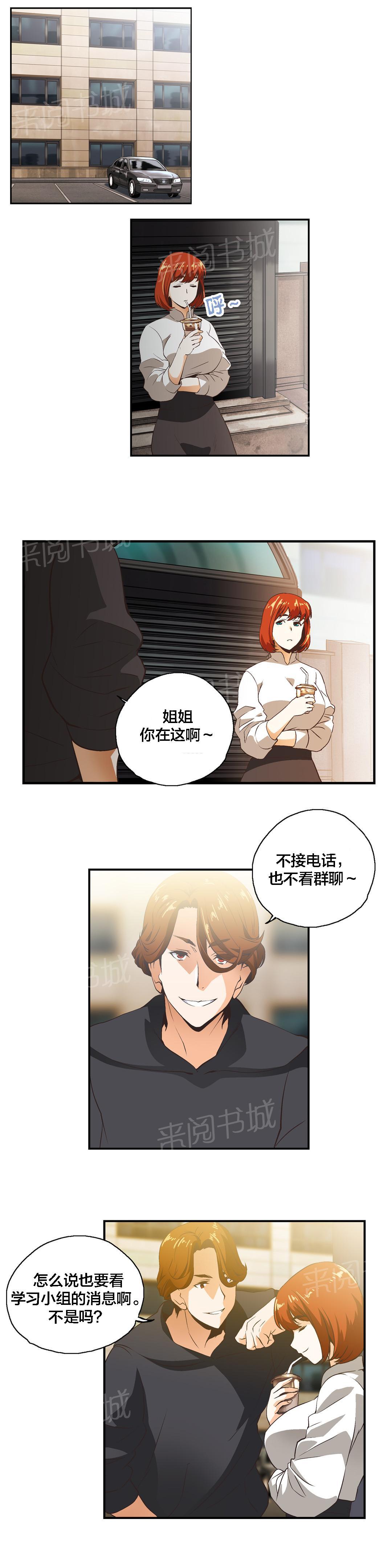 《脱单秘密》漫画最新章节第10话免费下拉式在线观看章节第【14】张图片