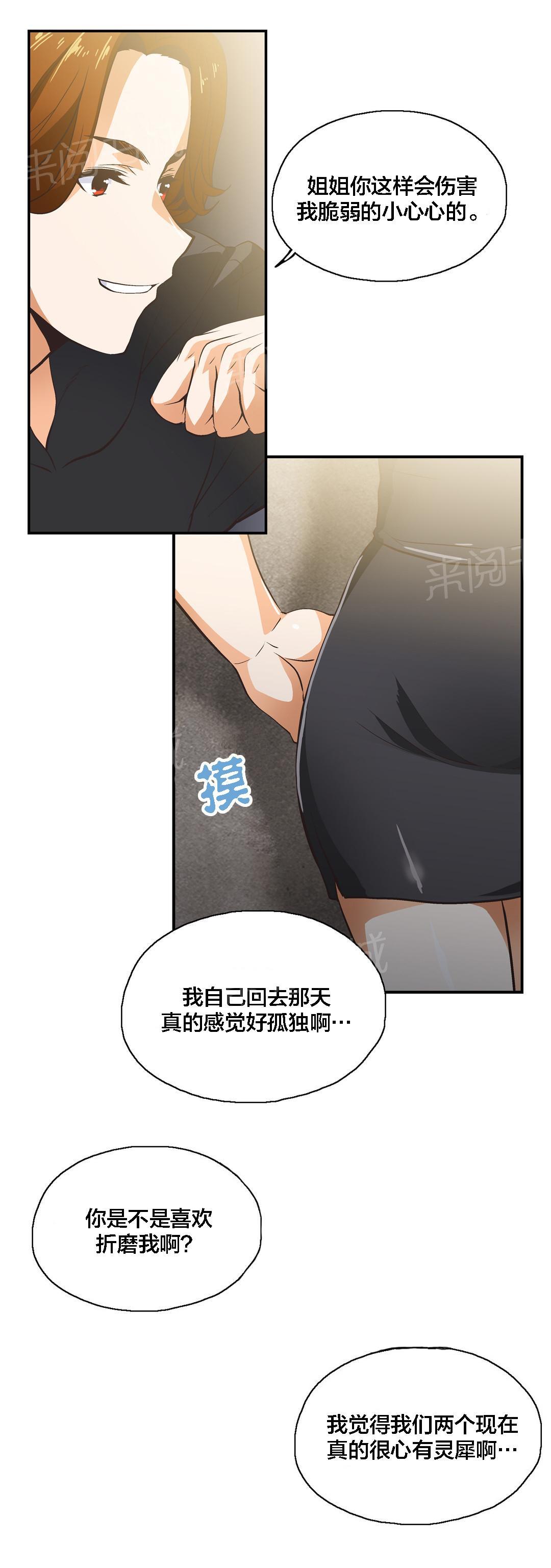 《脱单秘密》漫画最新章节第10话免费下拉式在线观看章节第【13】张图片