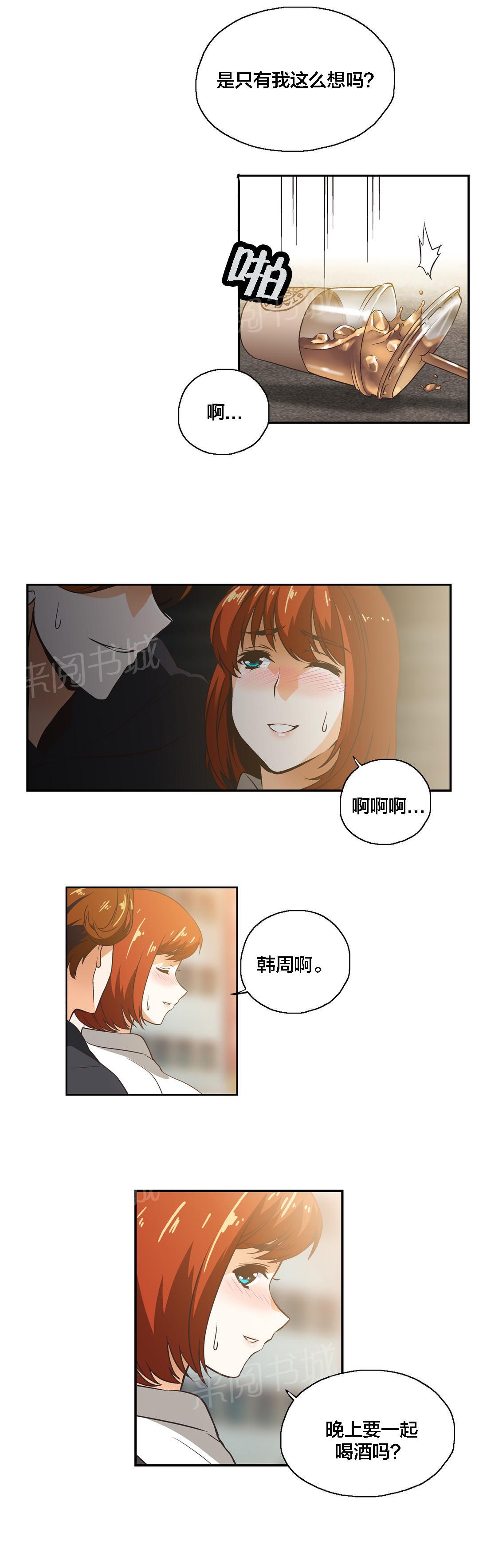 《脱单秘密》漫画最新章节第10话免费下拉式在线观看章节第【12】张图片