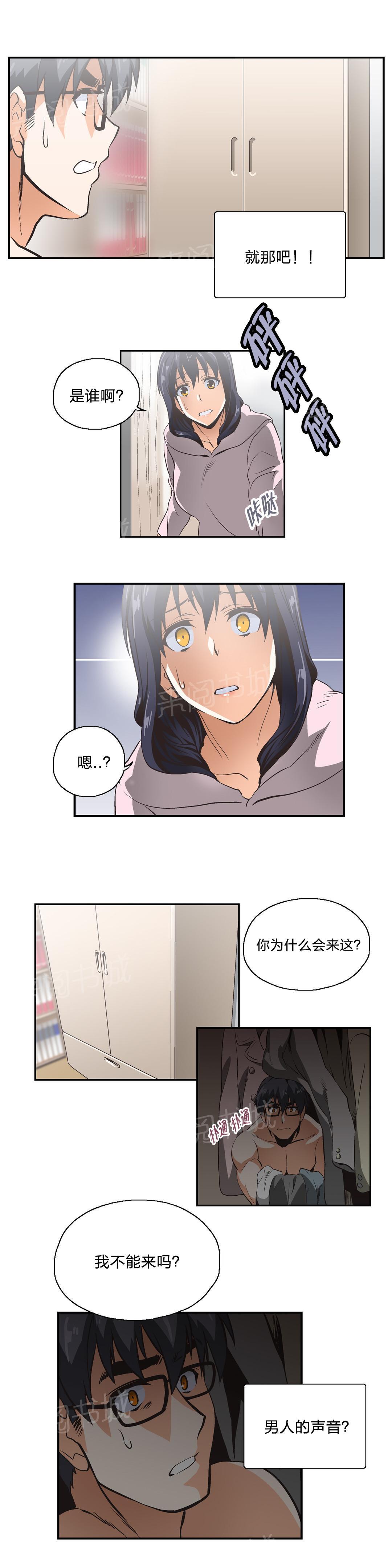 《脱单秘密》漫画最新章节第10话免费下拉式在线观看章节第【2】张图片