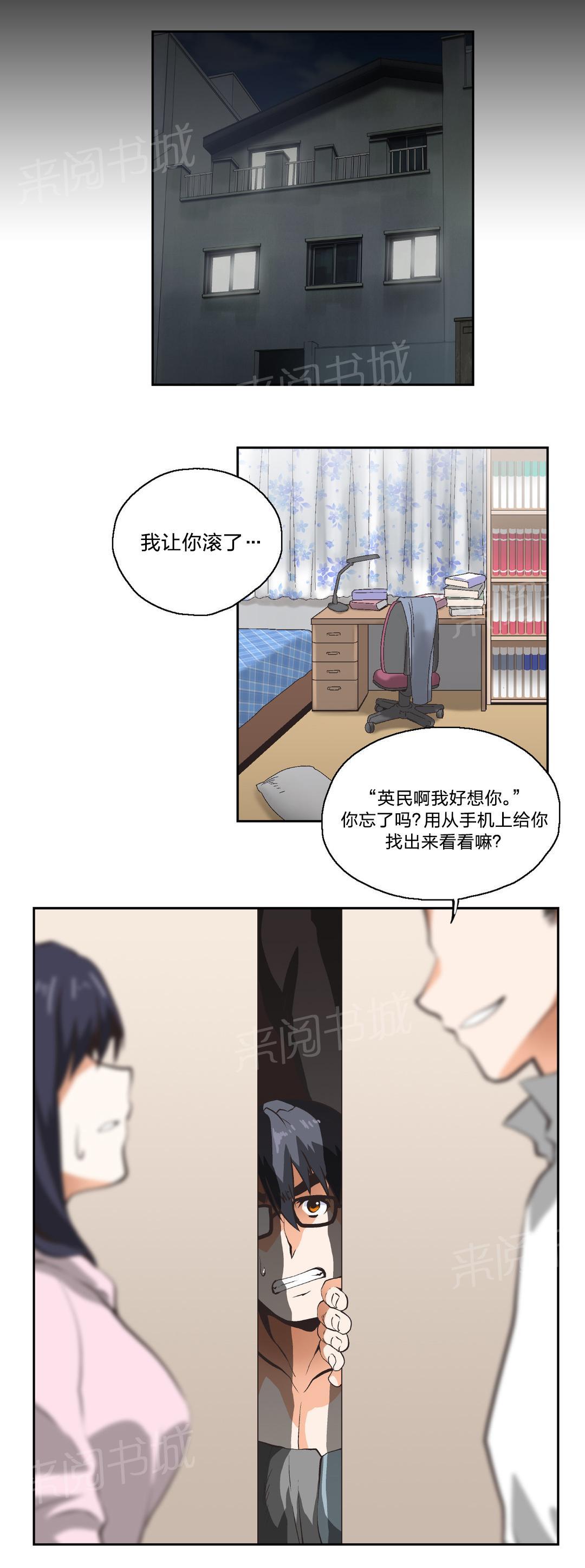 《脱单秘密》漫画最新章节第11话免费下拉式在线观看章节第【22】张图片