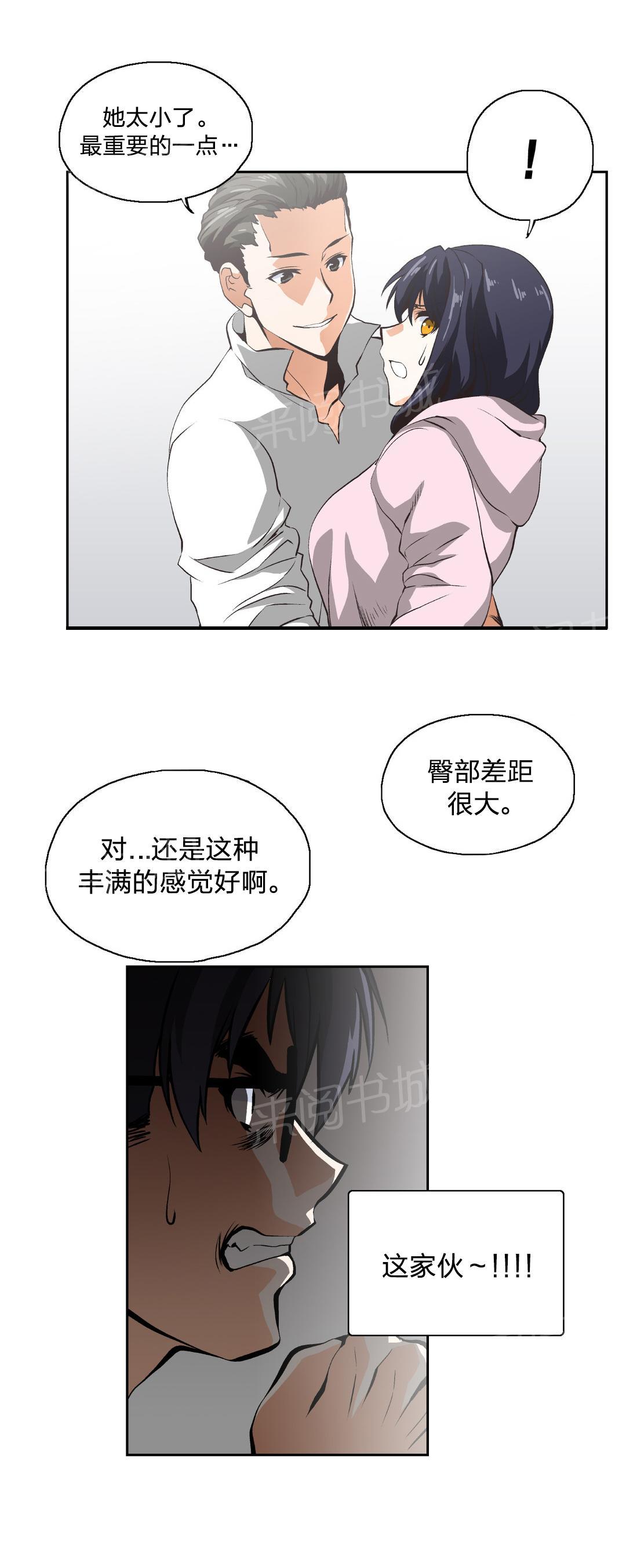 《脱单秘密》漫画最新章节第11话免费下拉式在线观看章节第【19】张图片