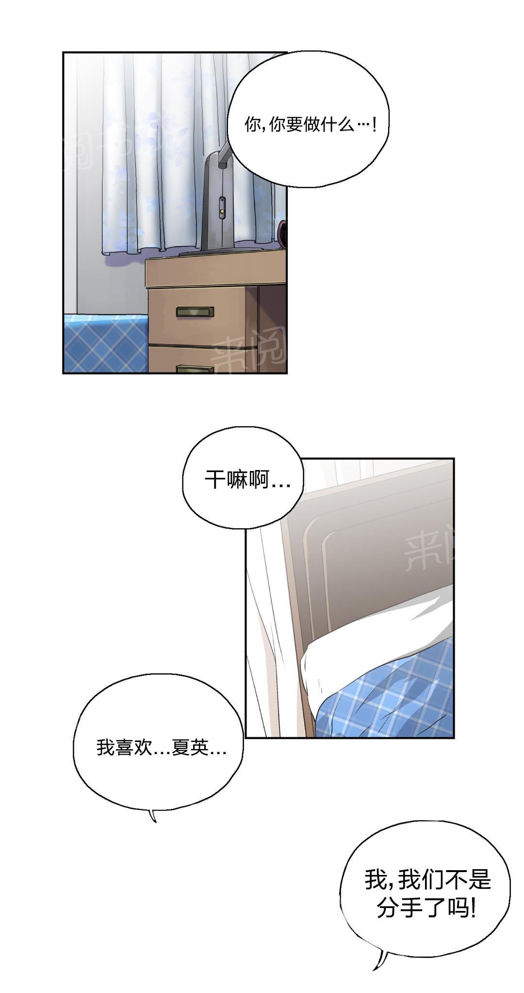 《脱单秘密》漫画最新章节第11话免费下拉式在线观看章节第【18】张图片