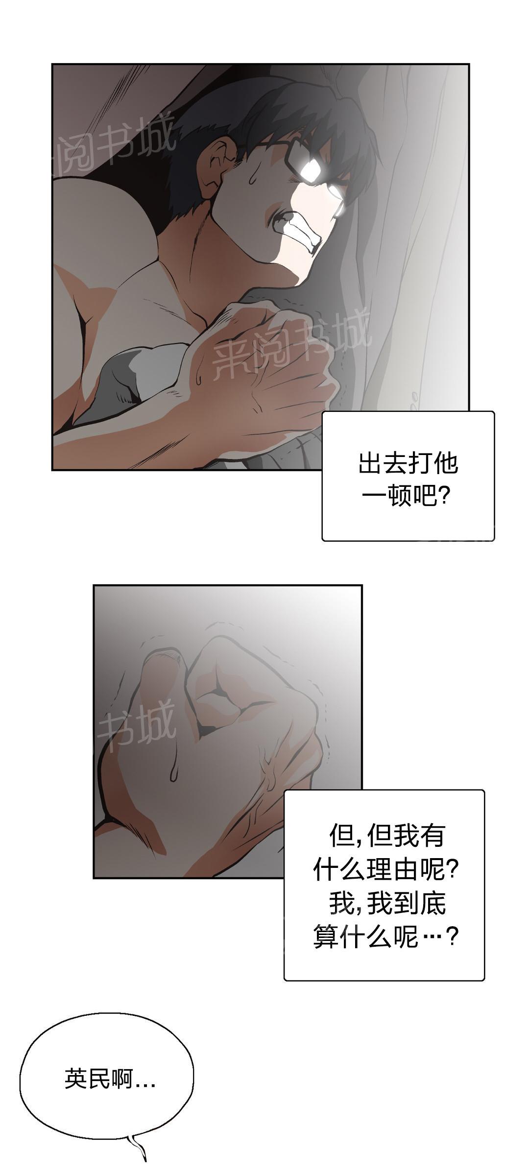 《脱单秘密》漫画最新章节第11话免费下拉式在线观看章节第【14】张图片