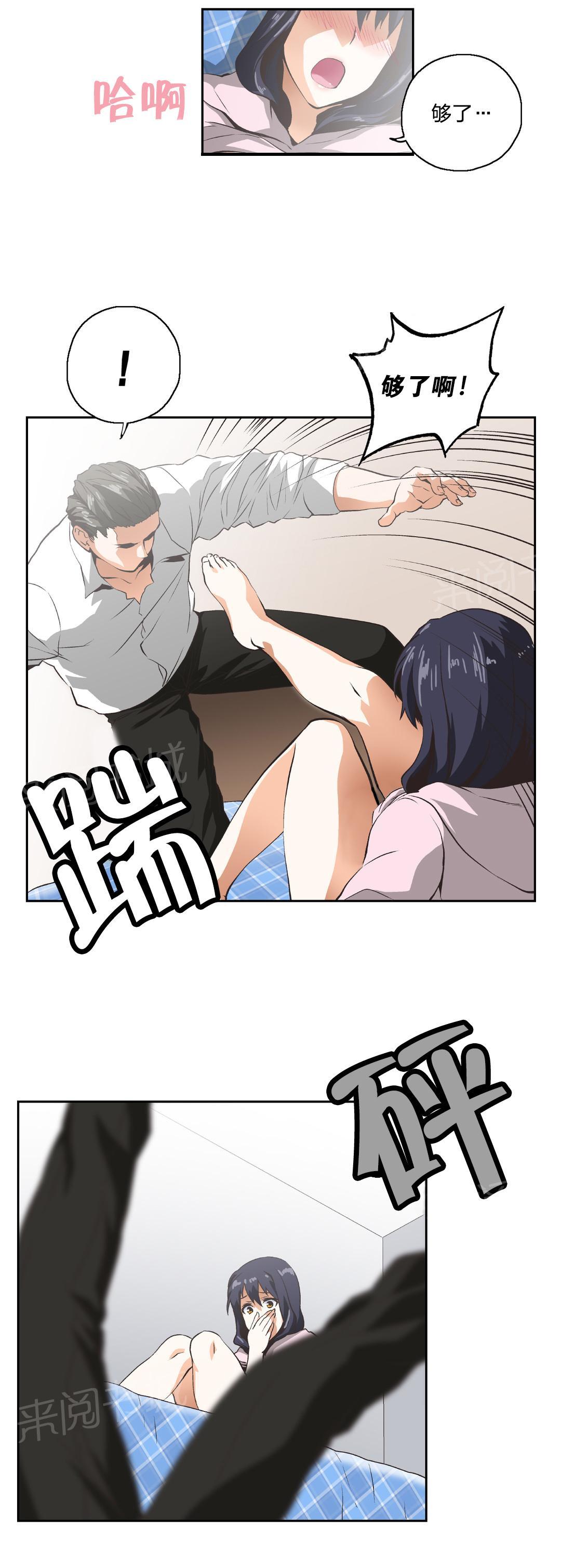 《脱单秘密》漫画最新章节第11话免费下拉式在线观看章节第【13】张图片