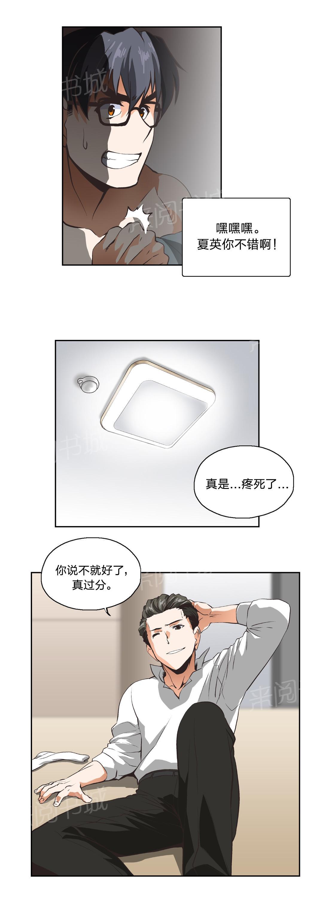 《脱单秘密》漫画最新章节第11话免费下拉式在线观看章节第【12】张图片