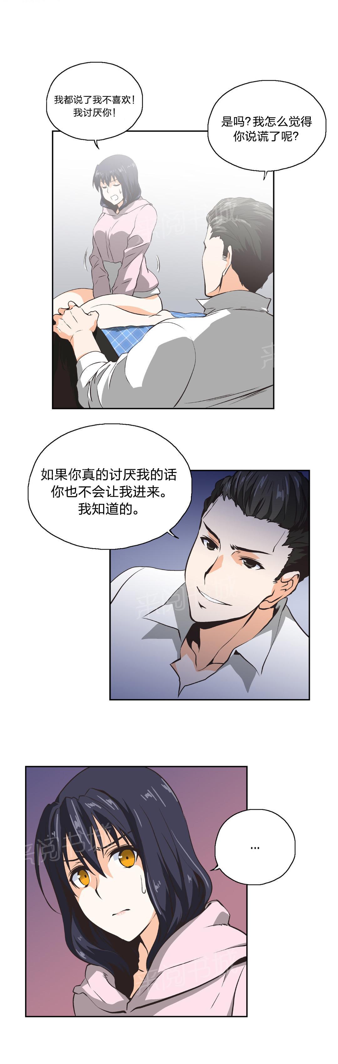 《脱单秘密》漫画最新章节第11话免费下拉式在线观看章节第【11】张图片