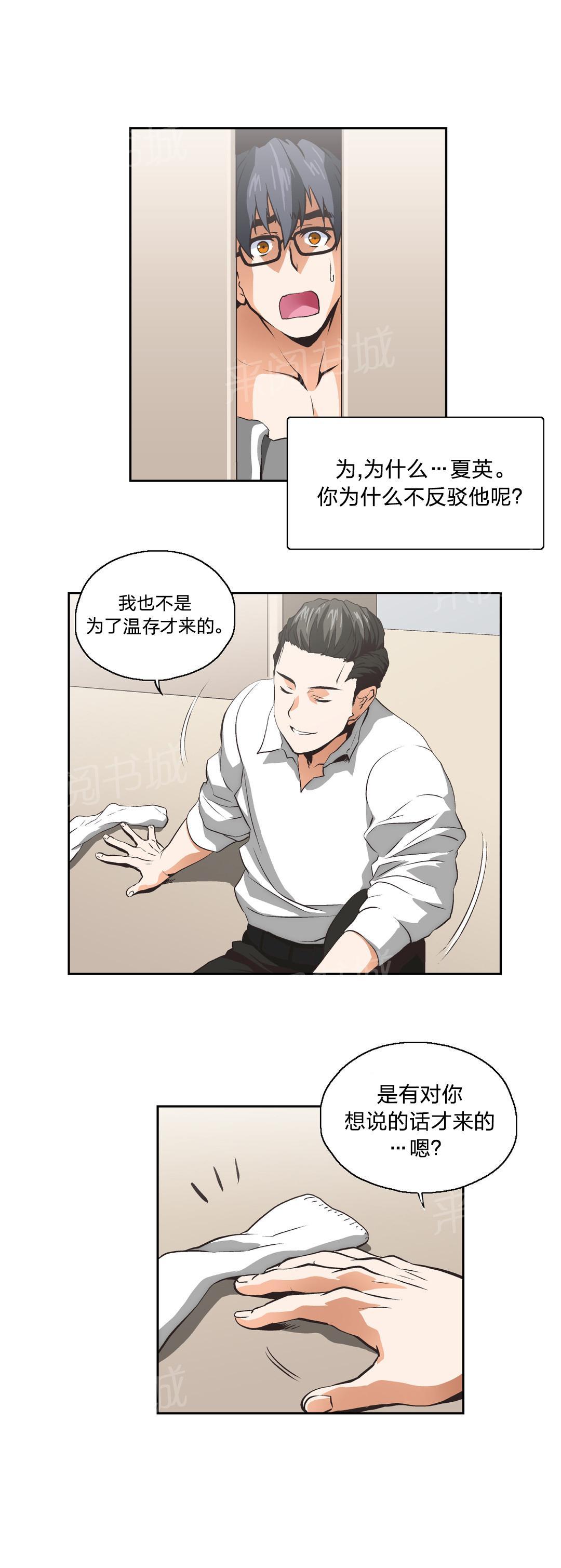 《脱单秘密》漫画最新章节第11话免费下拉式在线观看章节第【10】张图片