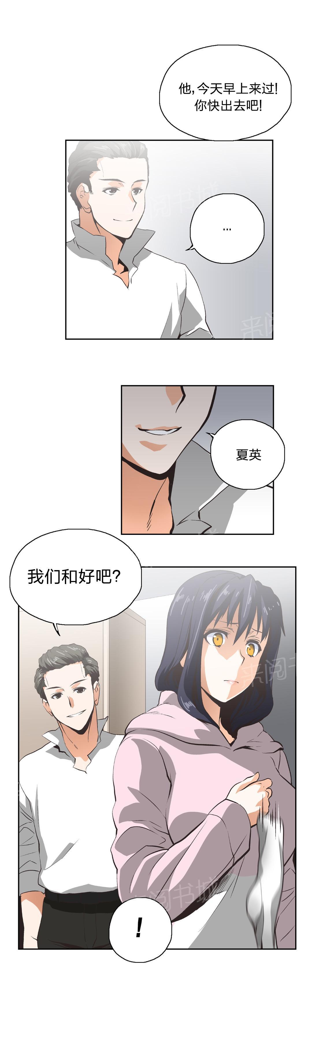 《脱单秘密》漫画最新章节第11话免费下拉式在线观看章节第【8】张图片