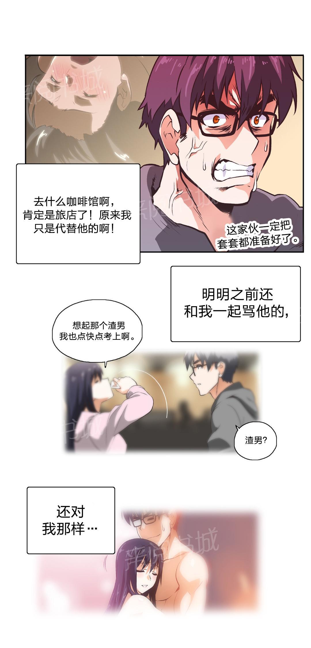 《脱单秘密》漫画最新章节第11话免费下拉式在线观看章节第【4】张图片