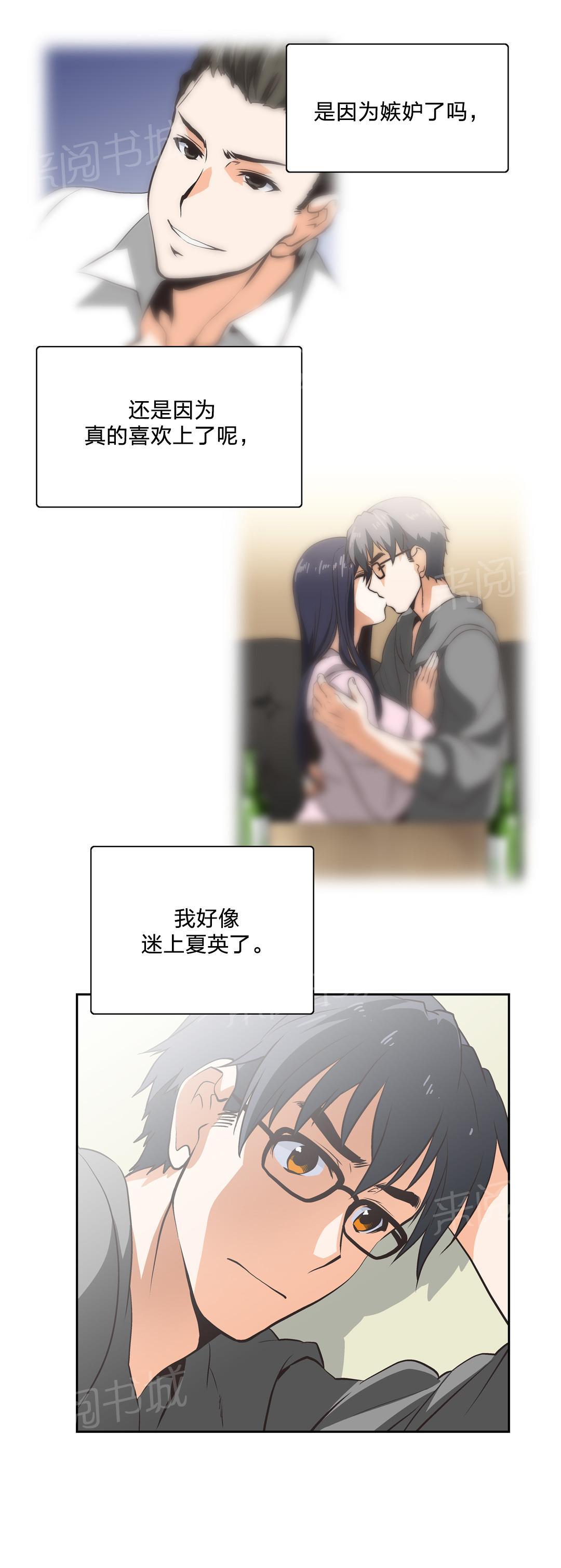 《脱单秘密》漫画最新章节第13话免费下拉式在线观看章节第【18】张图片