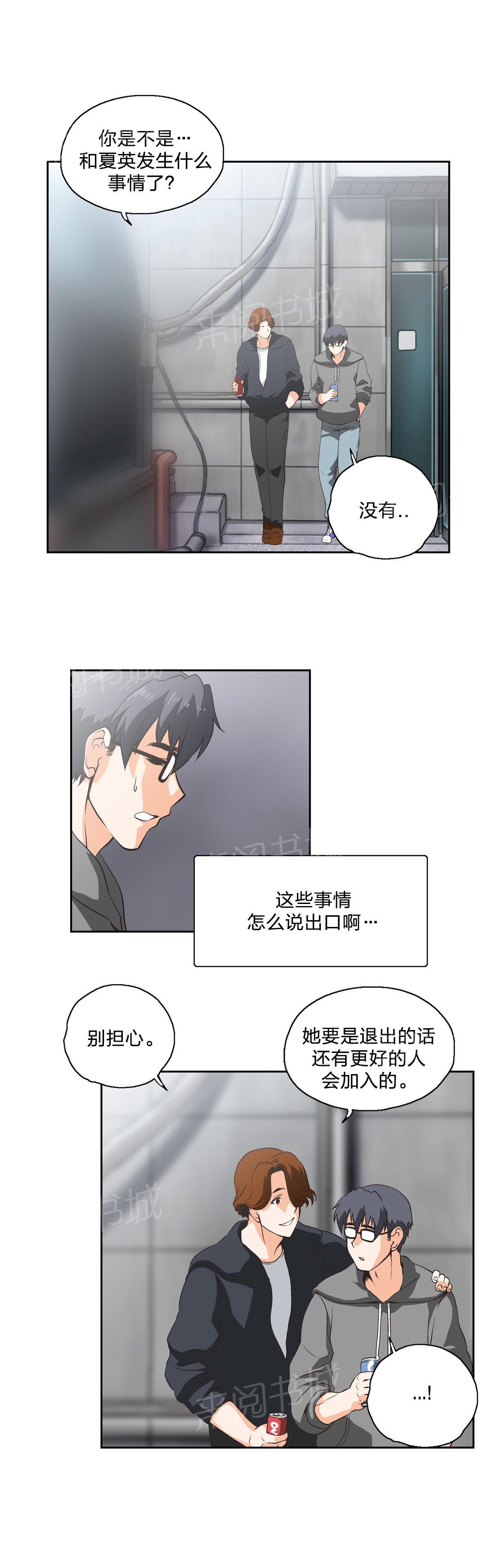 《脱单秘密》漫画最新章节第13话免费下拉式在线观看章节第【16】张图片