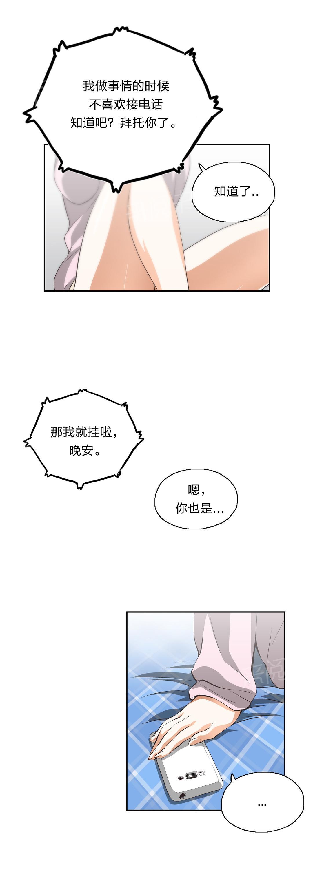 《脱单秘密》漫画最新章节第14话免费下拉式在线观看章节第【20】张图片