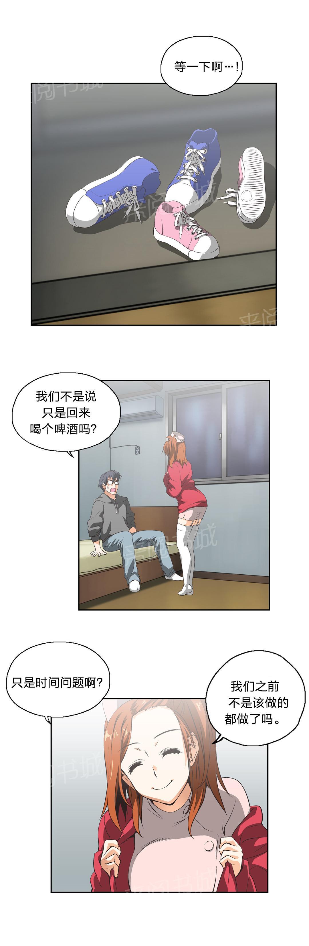 《脱单秘密》漫画最新章节第14话免费下拉式在线观看章节第【15】张图片