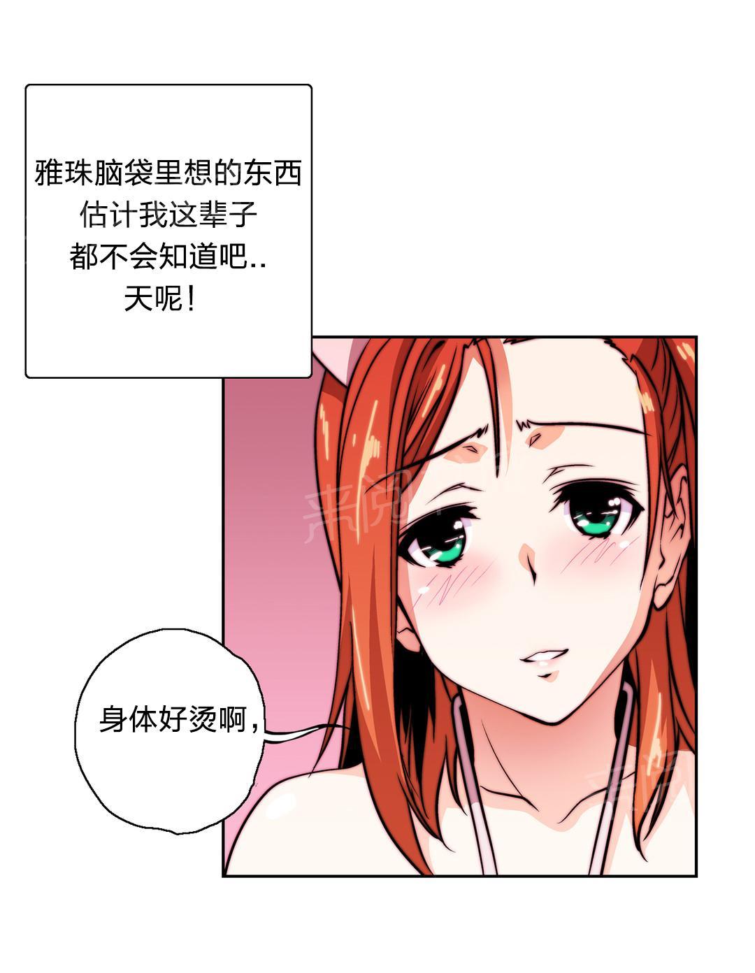 《脱单秘密》漫画最新章节第14话免费下拉式在线观看章节第【3】张图片