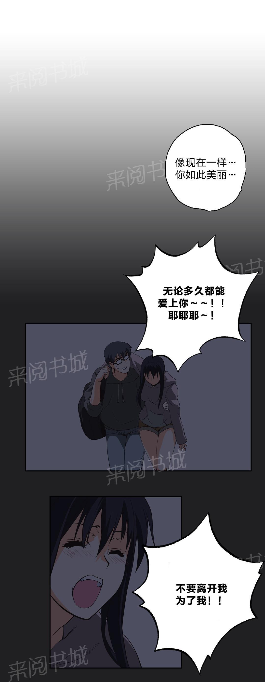 《脱单秘密》漫画最新章节第15话免费下拉式在线观看章节第【14】张图片