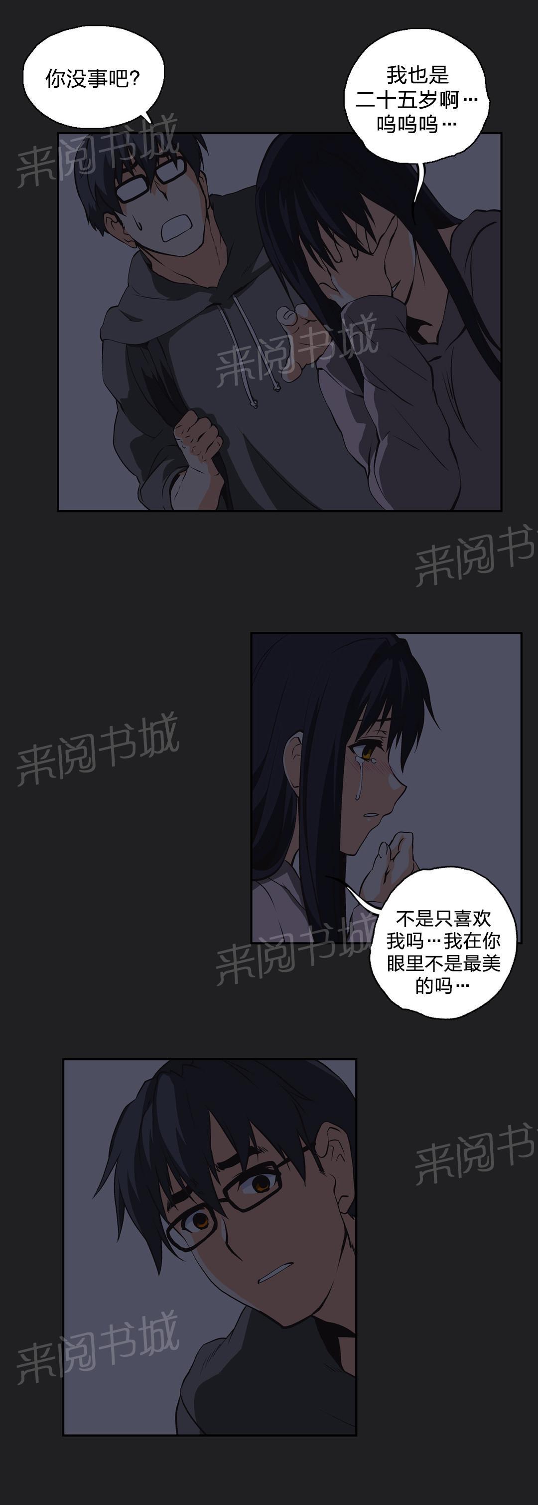 《脱单秘密》漫画最新章节第15话免费下拉式在线观看章节第【12】张图片