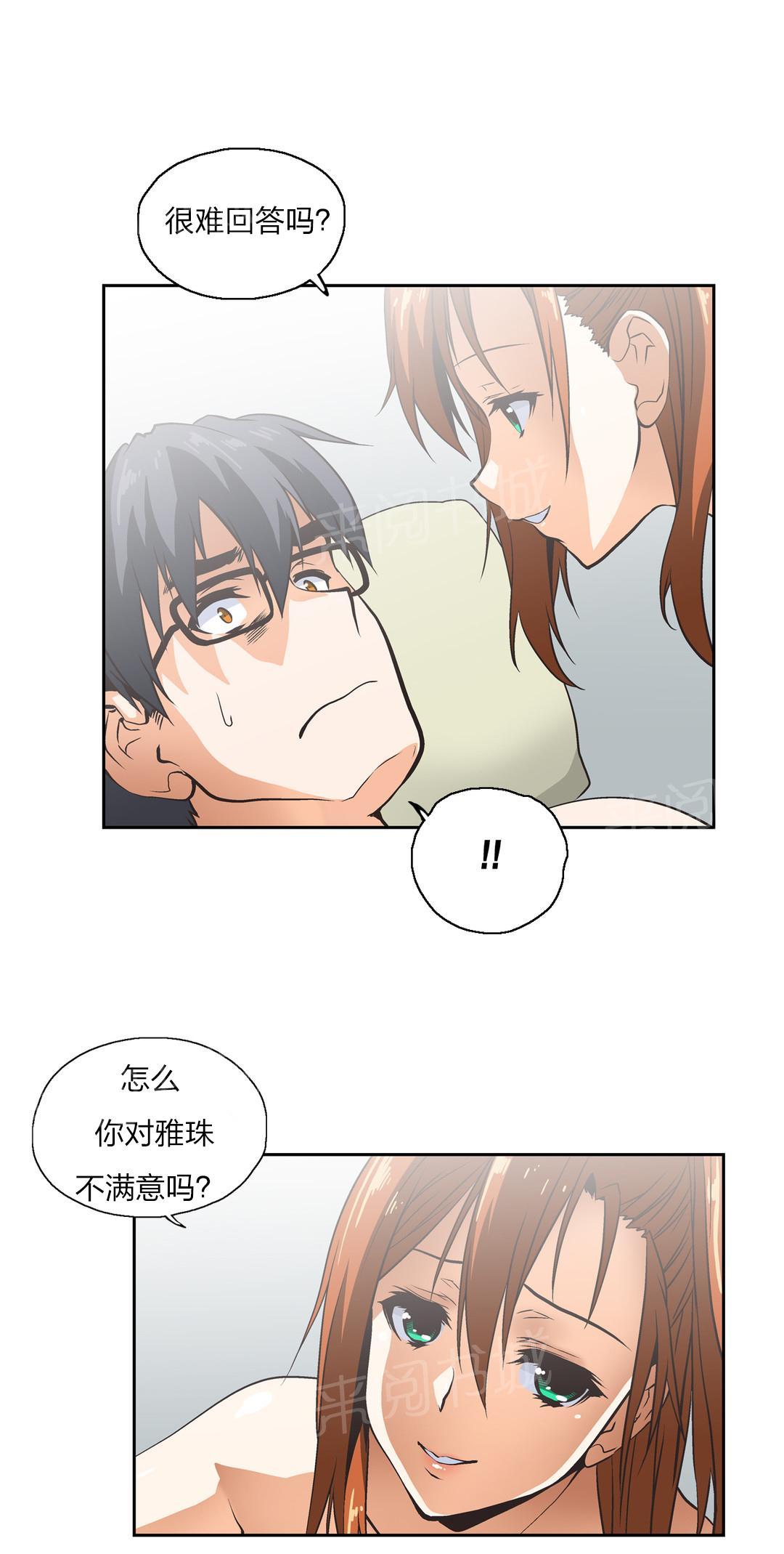 《脱单秘密》漫画最新章节第15话免费下拉式在线观看章节第【3】张图片