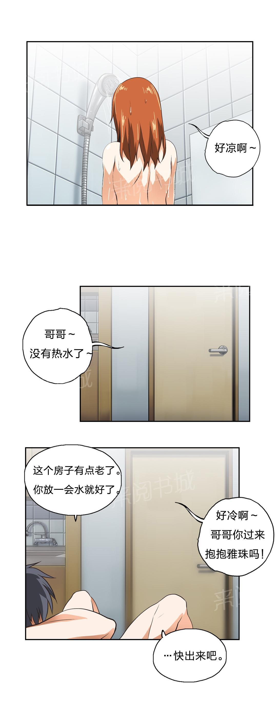 《脱单秘密》漫画最新章节第16话免费下拉式在线观看章节第【17】张图片