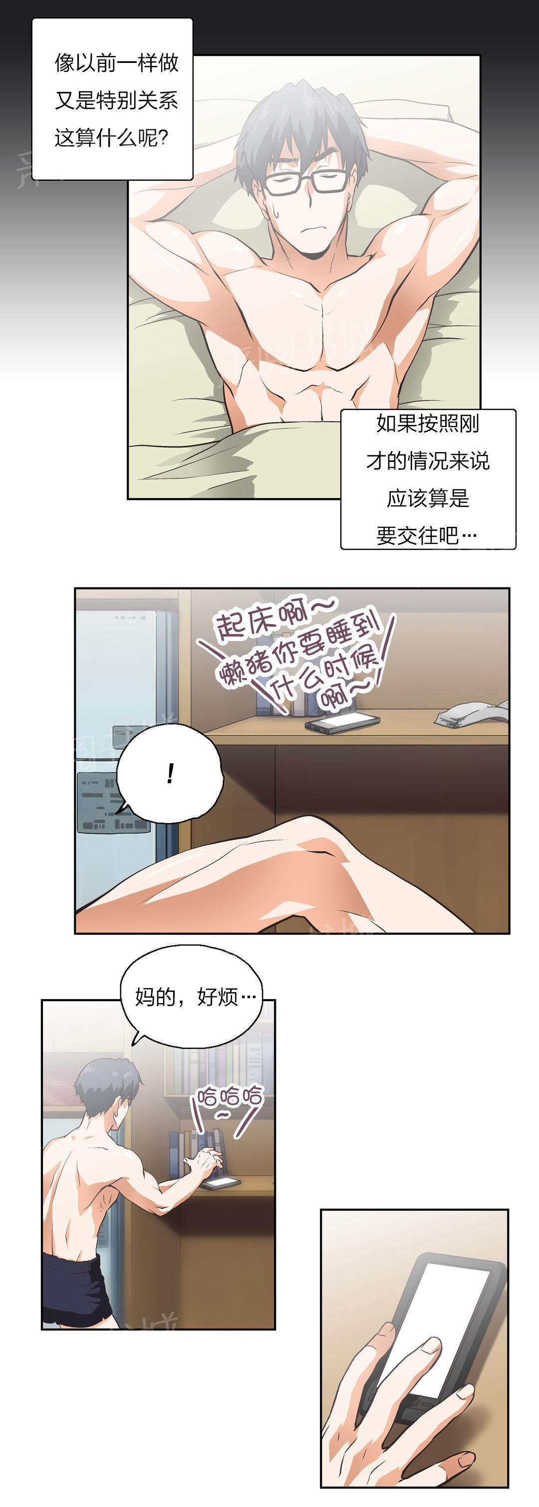 《脱单秘密》漫画最新章节第16话免费下拉式在线观看章节第【15】张图片