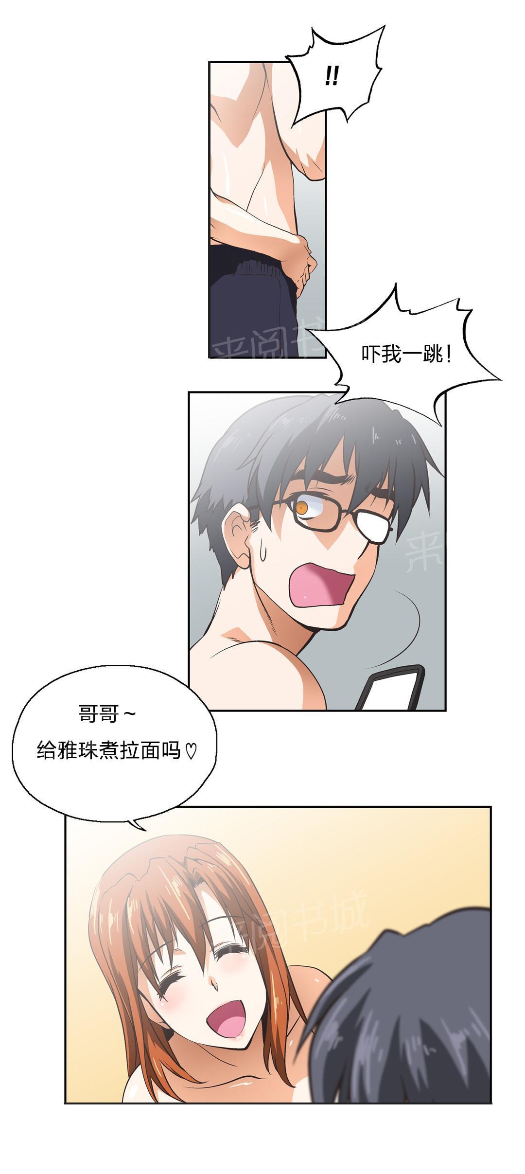 《脱单秘密》漫画最新章节第16话免费下拉式在线观看章节第【12】张图片