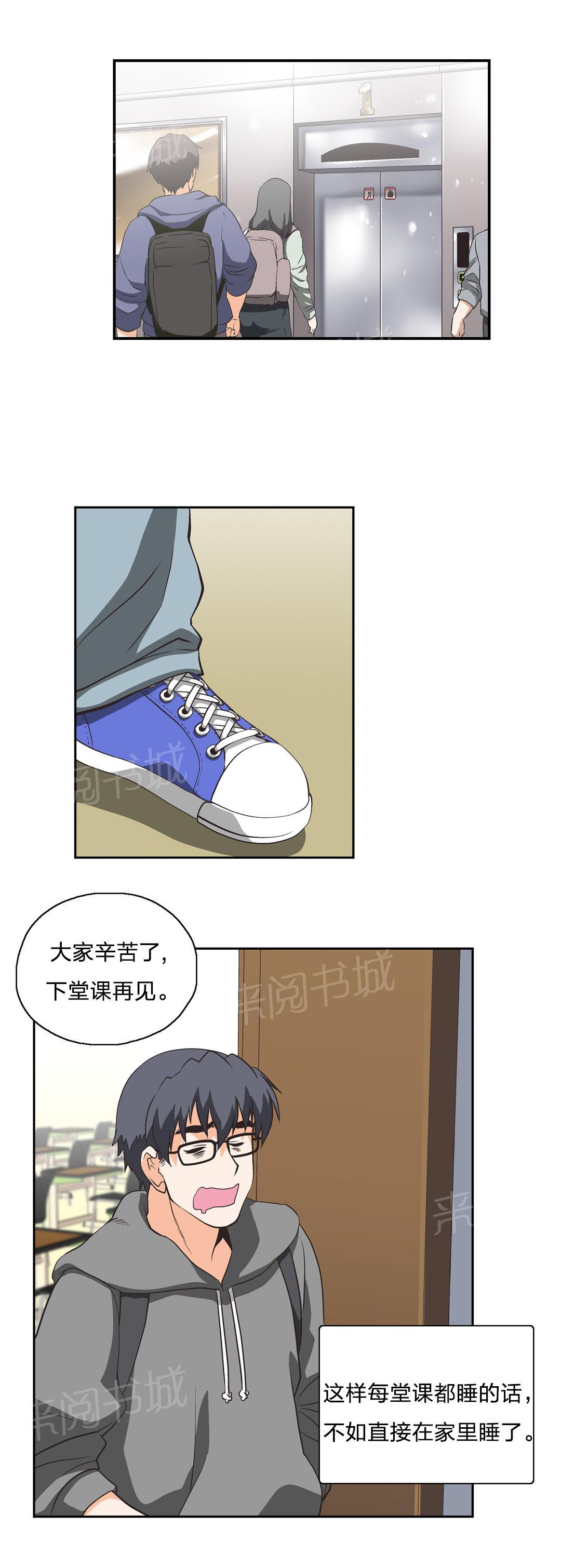 《脱单秘密》漫画最新章节第16话免费下拉式在线观看章节第【9】张图片