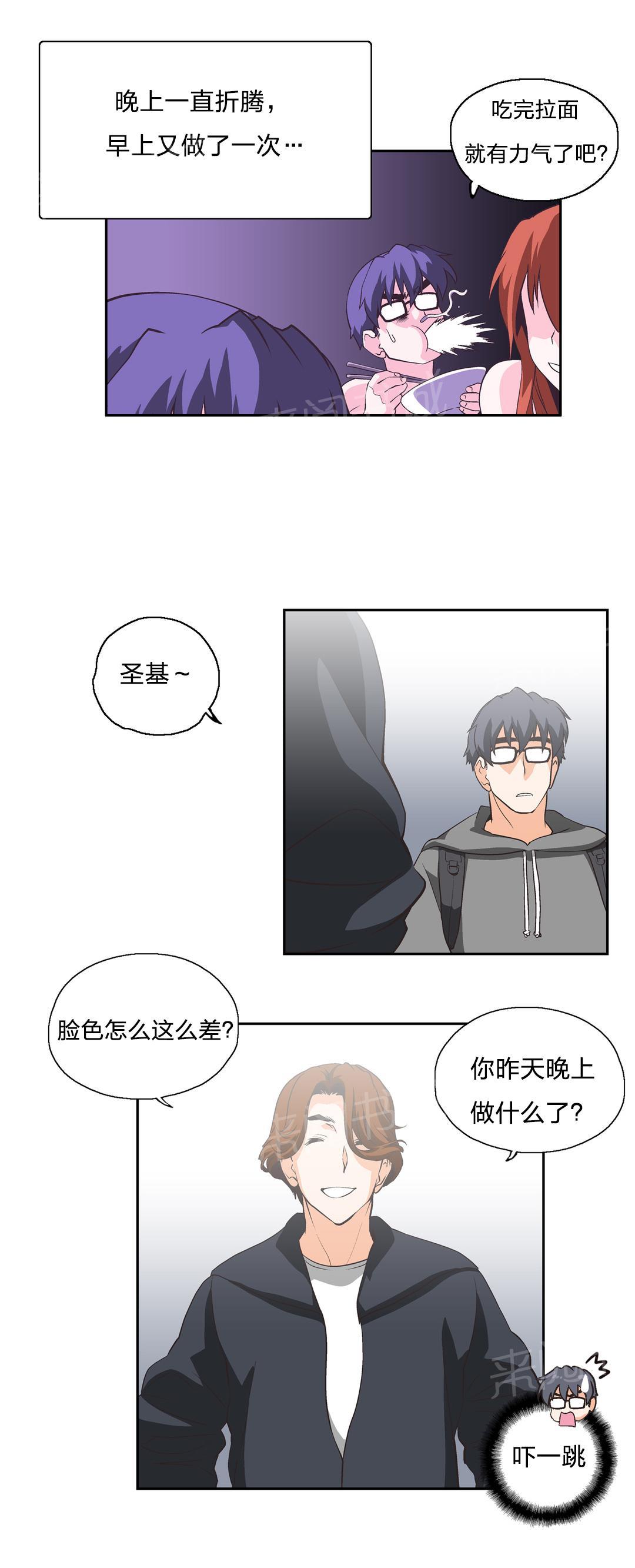 《脱单秘密》漫画最新章节第16话免费下拉式在线观看章节第【8】张图片